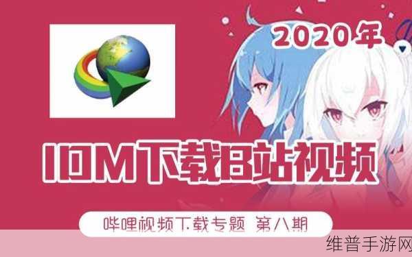 哔哩哔哩封禁视频网站：B站整治违规视频内容，维护APP健康生态【专题】