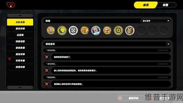绝区零,A级空洞鸣徽全解析