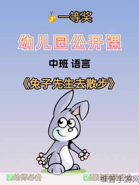 老师的兔子在衫袖里抖来抖去：```text【专题】