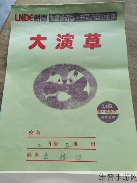 老师的兔子在衫袖里抖来抖去：```text【专题】