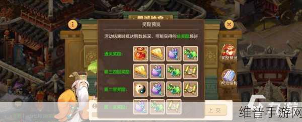 梦幻西游手游帮派迷宫通关秘籍大揭秘