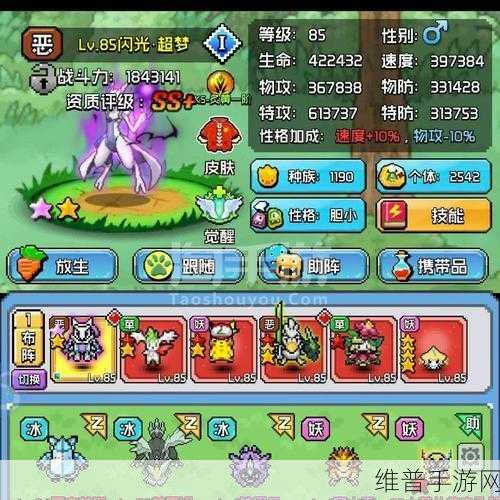 超梦召唤师满V版下载,召集宠物小精灵,开启全新养成乐趣之旅