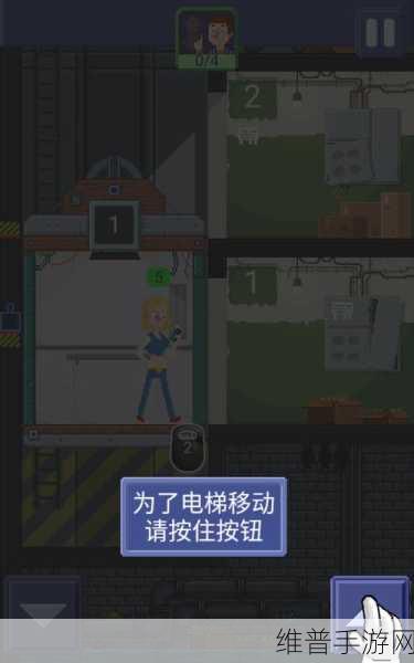 电梯模拟器手游下载,耐玩性十足的休闲闯关游戏全攻略
