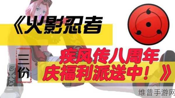 火影忍者奖励网站：火影忍者礼包兑换中心【专题】