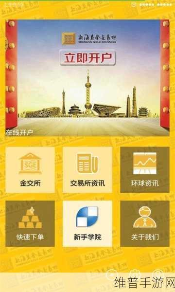 黄金网站app下载大全：热门黄金投资理财APP合集【专题】