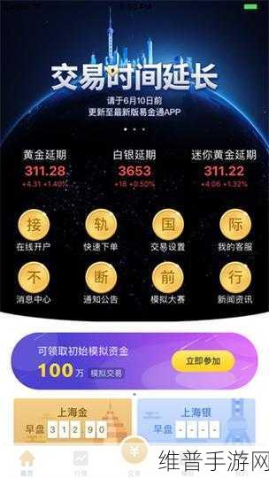 黄金网站app下载大全:热门黄金投资理财APP合集【专题】