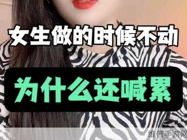 放里面不动女人什么感觉：体验不同的感觉【专题】