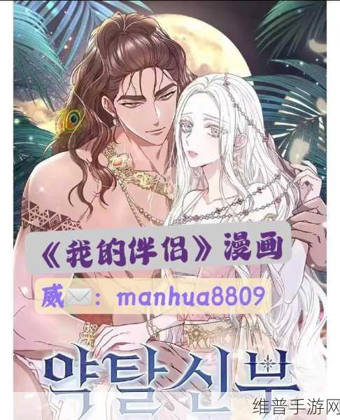 羞羞漫画 官网入口:羞羞漫画:你的私密阅读伴侣【专题】