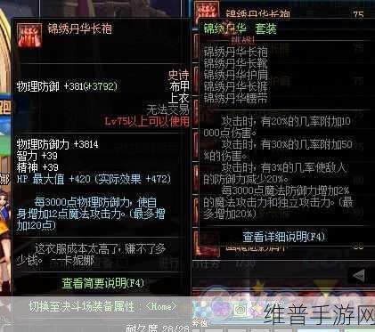 地下城与勇士手游阿特拉斯的七宗长靴深度解析