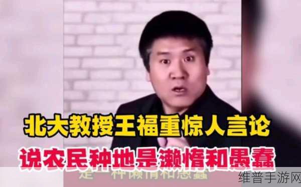 北大王福重移民美国：北大学霸移民美国：你的人生选择题【专题】