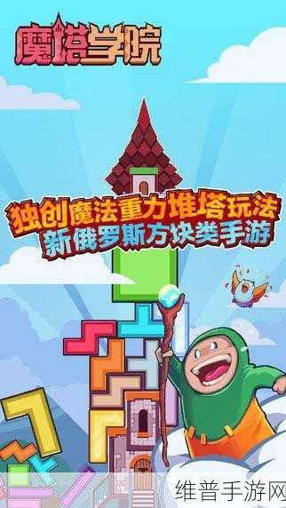 合成之砖,探索方块世界的无限乐趣——游戏下载攻略