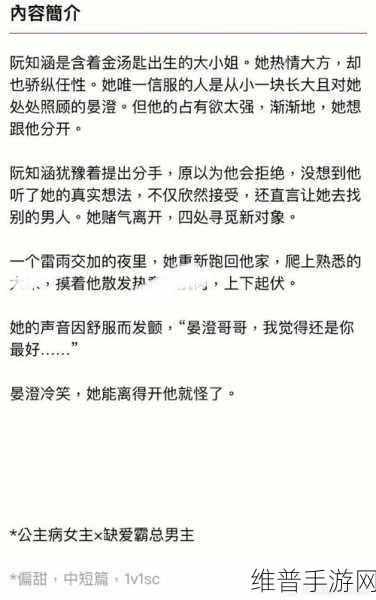 两个男生做酿酿酱酱片易军：恋爱养成：校园暧昧日记【专题】