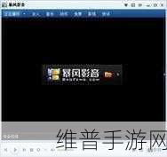 看黄软件大全：成人视频播放器【专题】