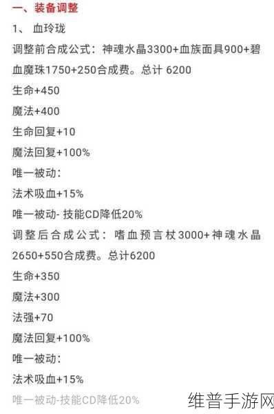 英魂之刃口袋版全新装备深度剖析