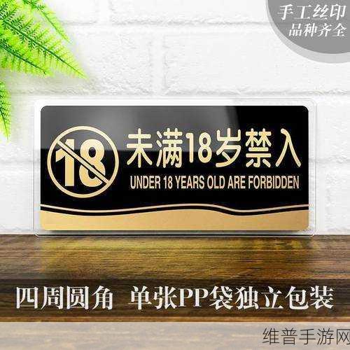 18岁成年人禁止网站：未满18岁禁止进入【专题】