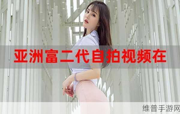 亚洲人成色777777：亚洲精品手游777【专题】
