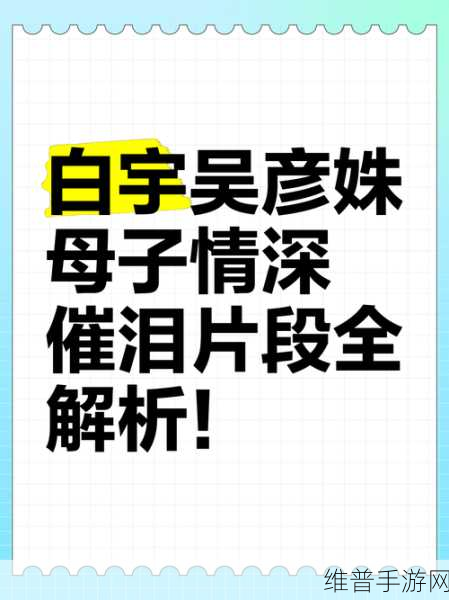 儿子与母亲发生性关系小说：母子情深：跨越禁忌的亲情冒险【专题】