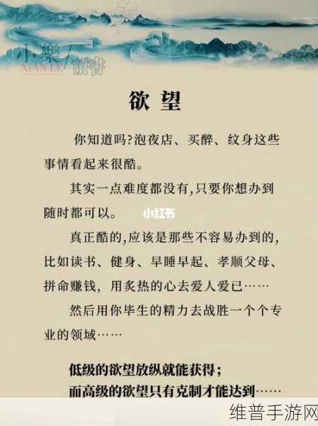 探索无限可能，生命的欲望2手机游戏下载全攻略