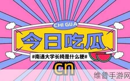 51吃瓜每日吃瓜：吃瓜小助手【专题】