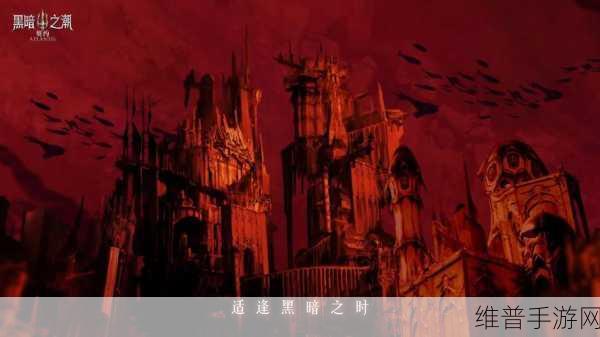黑暗之潮契约，红色武器获取秘籍大公开