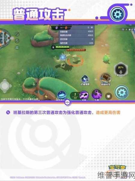 宝可梦大集结班吉拉超强玩法秘籍