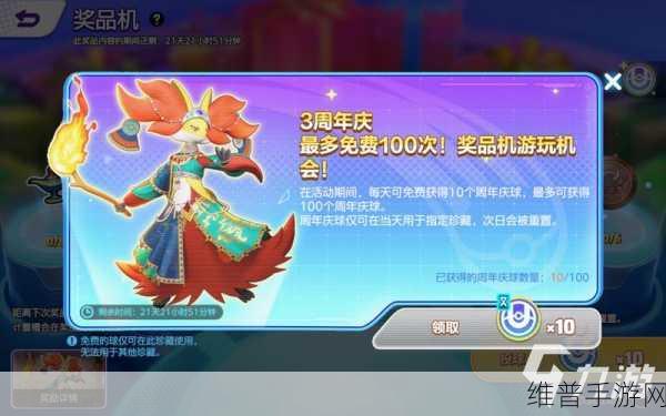 宝可梦大集结班吉拉超强玩法秘籍