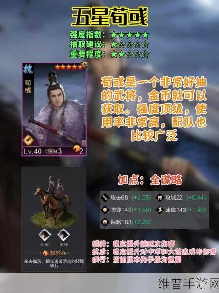 率土之滨新手必备，武将系统全解析
