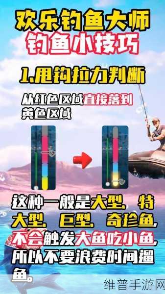 欢乐钓鱼大师，突破千分鱼的钓取秘籍