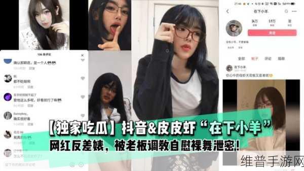 亚洲欧美吃瓜爆料反差：```【专题】