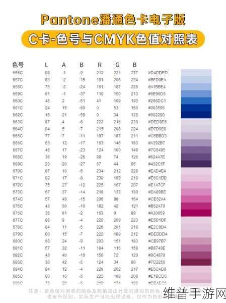 871c潘通色：871c潘通色卡-APP配色参考【专题】