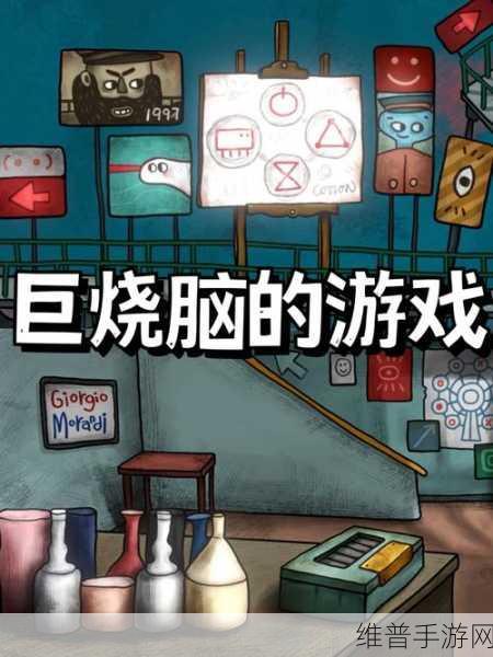 鬼ObakePuzzle游戏下载,简约呆萌画风下的烧脑闯关之旅