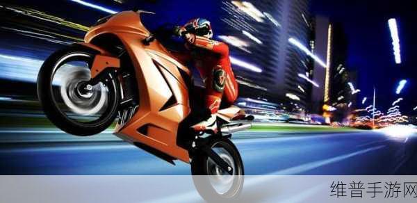 Moto Rider Wild Racing，驰骋3D摩托竞速世界的极致体验