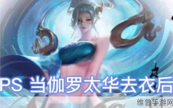 伽罗太华和伽罗流眼泪的故事:【王者荣耀】伽罗:一滴泪的重量【专题】