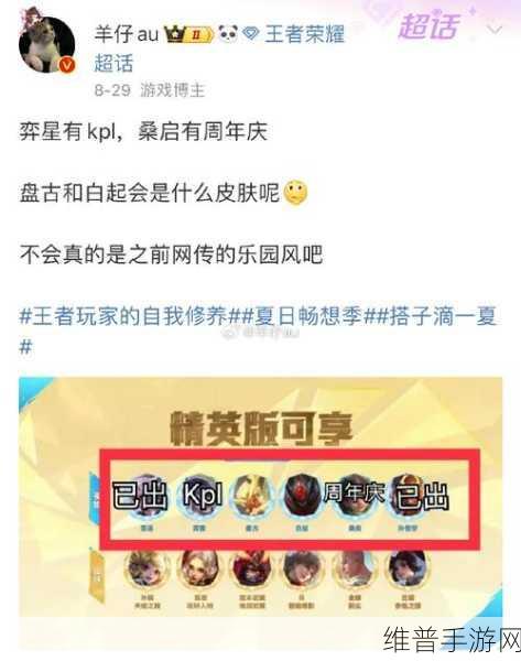 王者荣耀盘古最新皮肤价格全解析