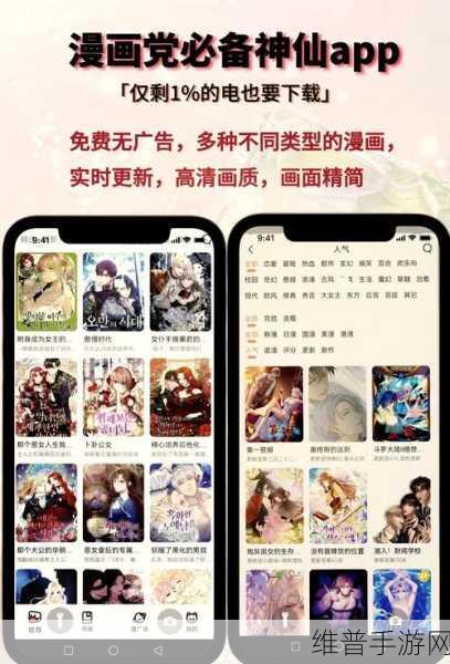 jmcomicron mic18c mic bi：漫画世界 - 二次元动漫阅读器【专题】