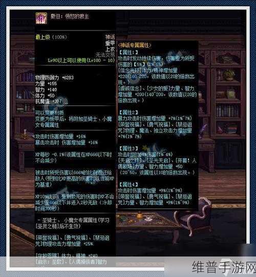 DNF 手游，95 级 SS 防具全解析，史诗装备属性大揭秘