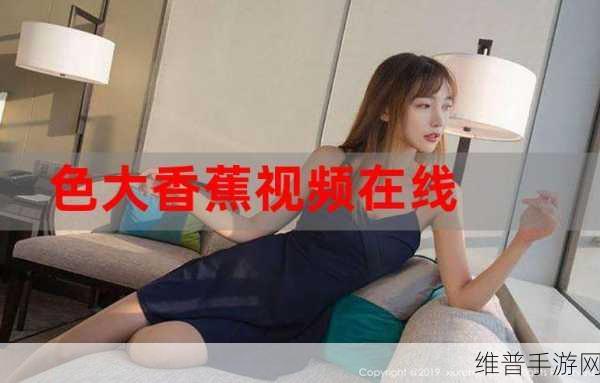 大香蕉手机视频：香蕉视频播放器【专题】
