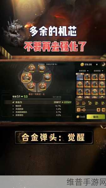 深入解析合金弹头觉醒 S5 赛季资源结算规则