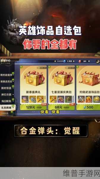 深入解析合金弹头觉醒 S5 赛季资源结算规则