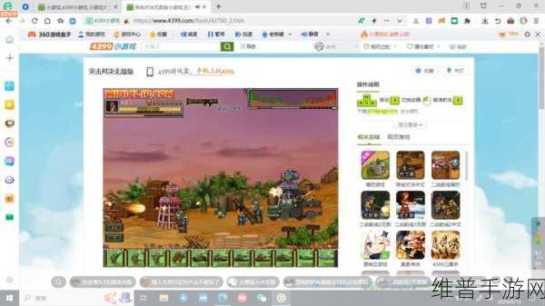 4399在线观看：4399游戏盒子【专题】