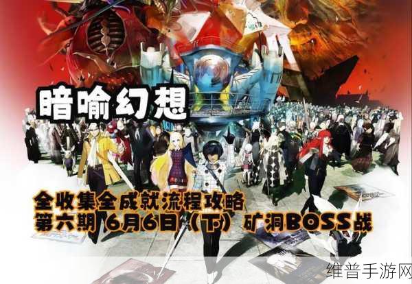 暗喻幻想手游最强辩手成就达成全攻略