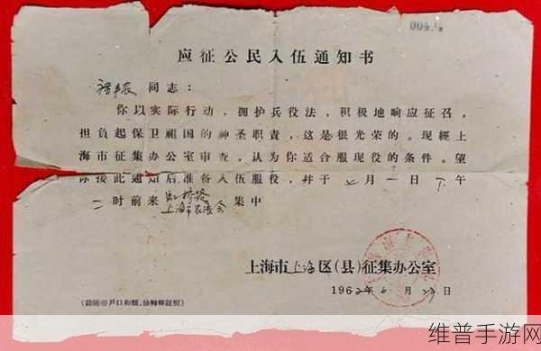 部队通知召回：归来集结令【专题】