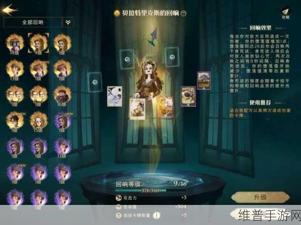 哈利波特魔法觉醒，动物园阵容深度解析