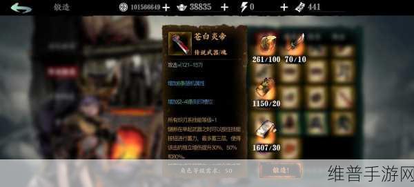 影之刃 3 天剑装备获取与强化全攻略