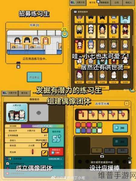 星光创造营，安卓玩家的偶像养成新纪元