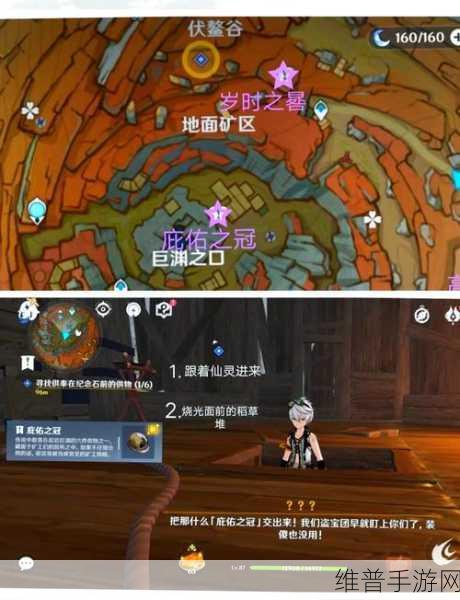 原神宝藏归离任务全攻略指南