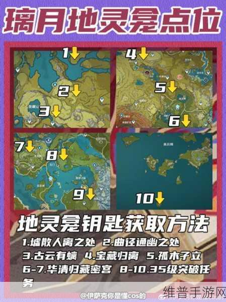 原神宝藏归离任务全攻略指南