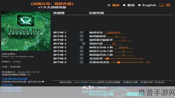 深度解析反叛公司内置修改器破解版下载，军事策略模拟游戏的终极攻略