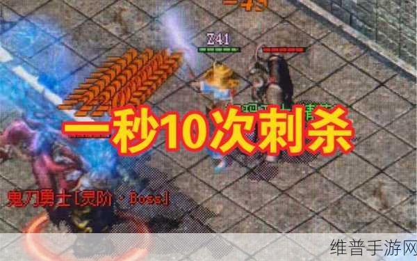 传奇战士拉刺杀秘籍，称霸手游战场