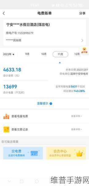 日本免费三色电费2024年：彩色能源大作战：2024日本电费策略【专题】